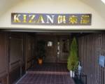Hotel Kizan Club