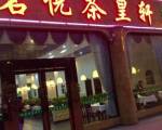 Guangzhou Junye International Hotel (Nangang)