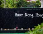 Ruan Rong Rong Resort & Spa