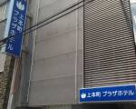 Uehonmachi Plaza Hotel - Adult Only