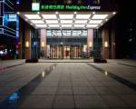 Holiday Inn Express Liuyang Development Zone, an IHG Hotel