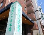 Nishitetsu Inn Nihonbashi