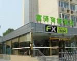 FX Inn XiSanQi Beijing