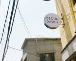 Seoul Dalbit DDP Guesthouse