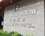 Phuluang Hotel