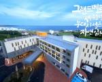 Grand Mer Hotel Jeju