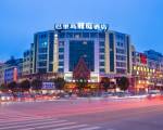 Bali Yating Hotel Yiwu