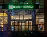 ibis Styles Wuhan Optics Valley Square Hotel