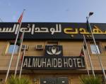 AlMuhaidb For Hotel Apartments 24