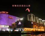 Wuhan Sloth Hotel