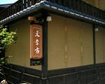 Ryokan MOTONAGO